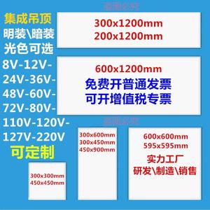 12V24V36V48V集成吊顶平板灯具船用房车工地三十六伏吸顶灯面板灯