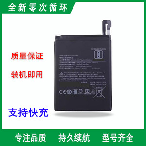 适用小米红米Note5 5S Plus 5A X BN45 BN31 BM37 BN35 BM36电池
