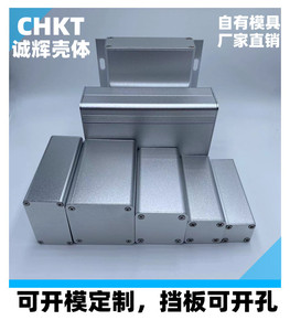 【多规格】铝合金外壳 正方形 铝盒 铝壳 壳体 电源盒 仪表壳DIY