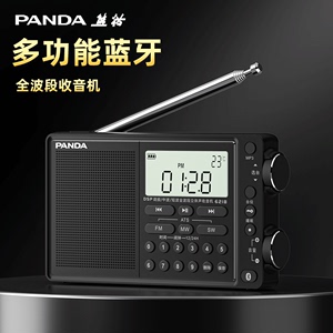 PANDA/熊猫 6218 专业收音机全波段FM进口芯片新款便携式蓝牙音箱