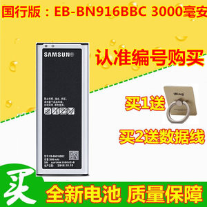 适用三星Note4电池N9100 N9108V N9109W三星电池EB-BN916BBC电板