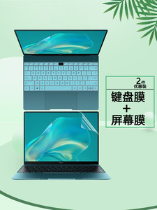 适用华为MateBook X 2020 21款13英寸笔记本键盘膜EUL-W19/W29按键套EULD-WFH9钢化膜电脑防蓝光屏幕保护贴膜