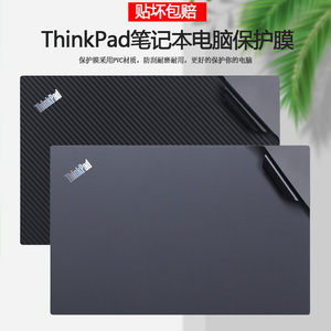 ThinkPadE575贴纸E570C电脑E570 E540机E555身E545 E560 E565外壳E550C贴膜E550 E531E530 E530C E535保护膜