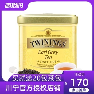 川宁Twinings茶豪门伯爵红茶500g克碎茶烘培奶茶佛手柑茶