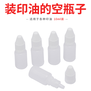 10ML塑料瓶印油瓶透明瓶PET水剂瓶液体瓶分装瓶聚酯