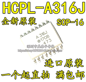 全新进口原装 HCPL-316J SOP16 A316J IGBT驱动光耦