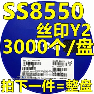 贴片三极管 双S大电流 SS8550 Y2 SOT-23封装 PNP 1盘3000个