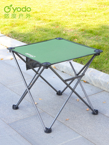 悠度户外折叠桌子露营便携超轻野餐桌椅装备用品野营可折叠布桌子