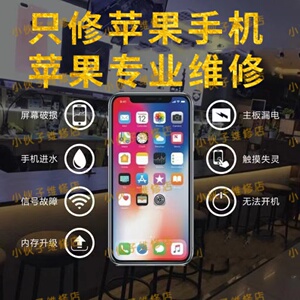 苹果iphone手机维修14pormax xr xs 11 12 13不开机黑屏主板CPU