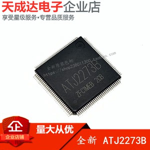 全新ATJ2273B MP4/MP5矩力主控芯片 ATJ2273B-C CPU 保质直拍