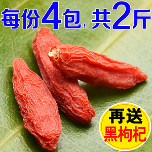 枸杞子宁夏500g2斤免洗即食散装特级1批发正宗纯天然苟杞枸狗构纪