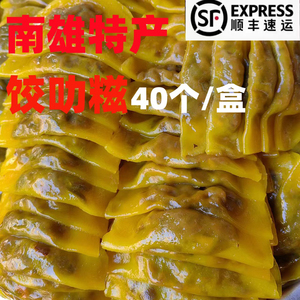 南雄特产饺哩糍菜包糍粑广东粤北韶关休闲客家小吃饺仂糍顺丰包邮