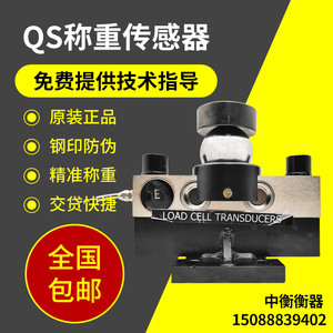 柯力QS-30T/QS-D传感器大地磅汽车衡称重感应器桥式地磅传感器QS