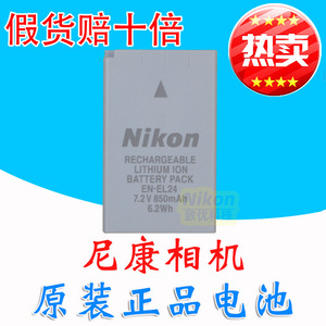 尼康EN-EL24原装电池 Nikon 1 J5 微单相机原装电池专用正品锂电