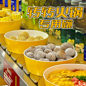 旋转小火锅转转碗网红菜品展示盘烫煮风自助小火锅店同款创意餐具