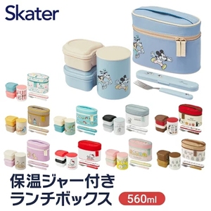 日本SKATER斯凯达幼儿园辅食保温桶饭盒卡通餐具套装不锈钢便当盒