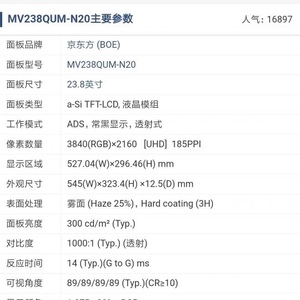 Dell戴尔 P2415Q MV238QUM-N20 京东方4K23.8英寸原装液晶屏