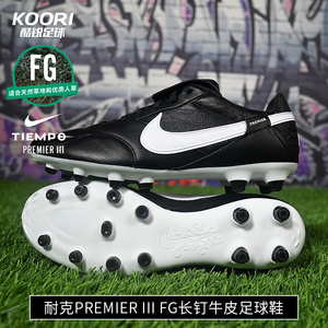 Nike耐克正品 Premier 3 III FG长钉真草牛皮足球鞋 AT5889-010