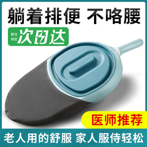 便盆老人卧床排便老年人床上坐便器男女士大小便接屎神器护理用品