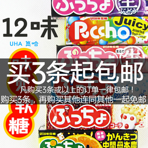 日本UHA味觉糖悠哈夹心水果味QQ软糖零食50g条装汽水珍珠奶茶糖果