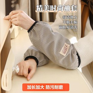 男女透气纯棉布套袖办公上班工作家用厨房袖套耐脏防污护袖手袖筒