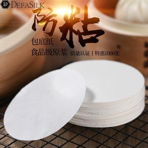 不粘蒸包子纸垫一次性蒸笼纸油纸烘焙商用圆形馒头面包纸1000张