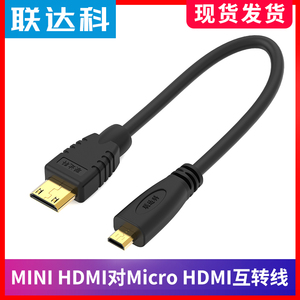 micro hdmi转mini HDMI高清线 树莓派主机副屏微型迷你视频转接线