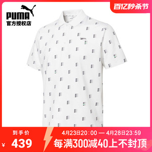 【新品】PUMA彪马高尔夫服装男士T恤运动户外上衣59943301