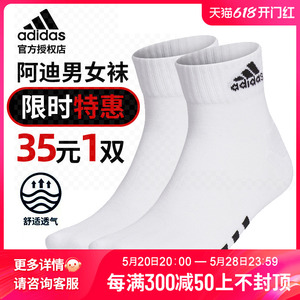 【官方正品】Adidas阿迪达斯袜子高尔夫短袜男士袜子新款舒适白色