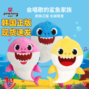 碰碰狐baby shark会唱歌鲨鱼宝宝一家族玩具早教音乐娃娃毛绒公仔