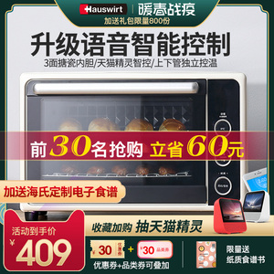 海氏i3搪瓷内胆电烤箱家用烘焙小型32升多功能全…