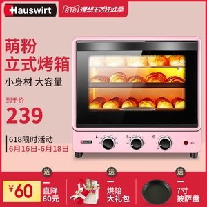 Hauswirt/海氏B30电烤箱家用烘焙多功能蛋糕全自动3