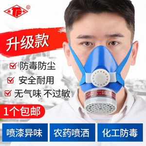 唐丰防毒面具口罩化工气体全面罩喷漆全脸放毒防护防尘防工业粉尘
