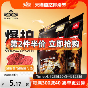 汉鼎鱼饵饵料野钓钓鱼饵料全能腥全能香鲤鱼饵料一包搞定鲫鱼鱼饵