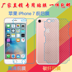 苹果iPhone 7七代普通软膜4.7透明膜a1660/7G/A1778/A1779屏幕膜