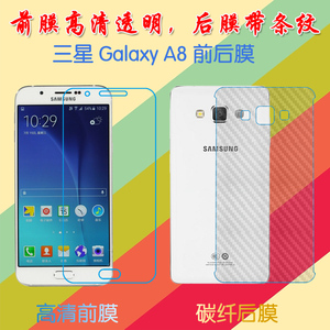 三星Galaxy A8普通软膜高清保护膜SM-A8000/F/H/J/S/I/9/8透明膜