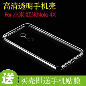 小米红米note4X高配版防刮高透壳MBE6A5硅胶手机壳透明壳防滑背壳