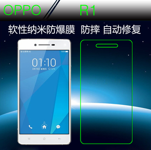 OPPO R1透明纳米软膜保护膜高清手机膜R829T/R1S/R8007/R8000贴膜