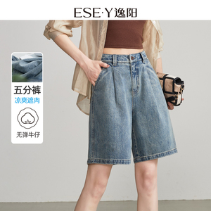 逸阳白色五分牛仔短裤女2024年夏季新薄款H版型宽松显瘦直筒裤子
