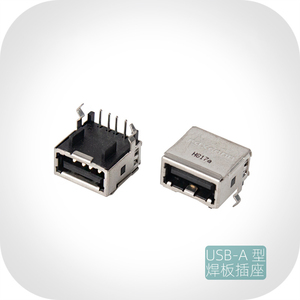 USB-A 原装富士康FOXCONN 90度焊板 单口USB2.0插座 全包款母座