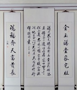 大号中堂字画书法手写真迹精品装裱农村客厅装饰画办公室字画挂画