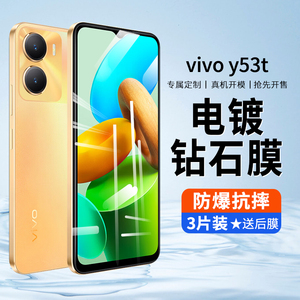 适用vivoy53t手机全屏钢化膜Y53T全屏覆盖vivov2230a抗蓝光玻璃贴膜高清防蓝光5G玻璃保护贴膜覆盖全包防指纹