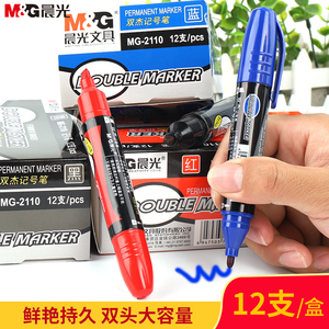 晨光双杰记号笔MG2110大头笔粗双头海报笔POP广告笔油性笔物流记