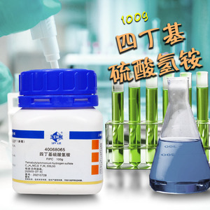 实验室化学试剂四丁基硫酸氢铵FIPC离子对色谱试剂沪试国药100g克