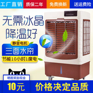 空调扇单冷家用移动蒸发式水冷空调冷风扇车间多功能冷风机工业