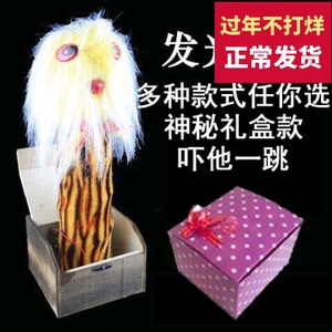 愚人节整人玩具打开吓一跳礼物创意生日惊吓盒恶搞怪恐怖木盒大号