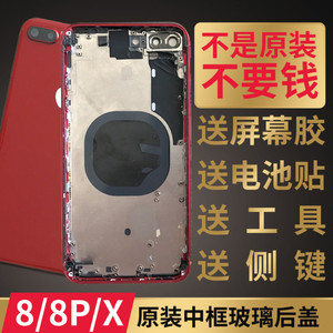 适用苹果8原装玻璃后盖iphoneX拆机壳8Plus中框XR XsMax外壳总成