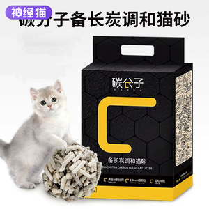 碳分子 豆腐猫砂除臭混合猫沙低尘活性炭6.5L去味猫厕所宠物用品