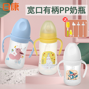 日康婴儿宽口径PP奶瓶带吸管带手柄高耐热 防胀气奶瓶 正品包邮