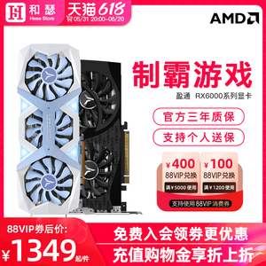 AMD盈通RX6600/6650XT/6750GRE 白色台式机电脑游戏独立显卡